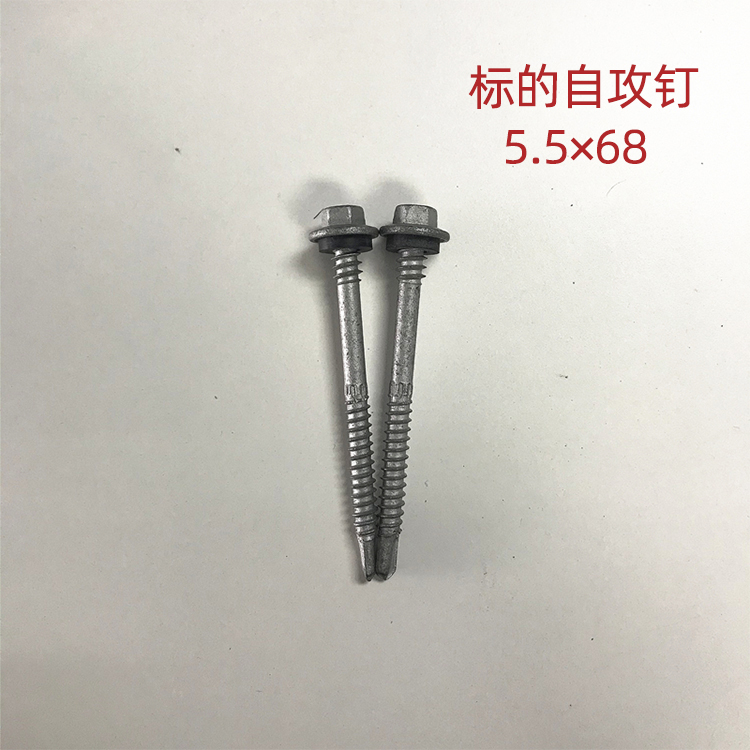 进口标的自攻螺钉6.3x68mm